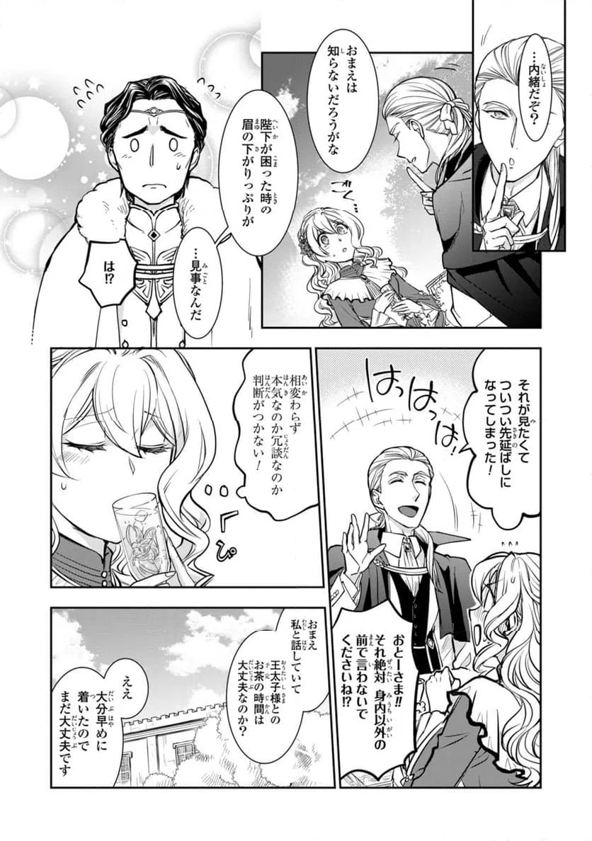 ページ 8 — 第15.2話