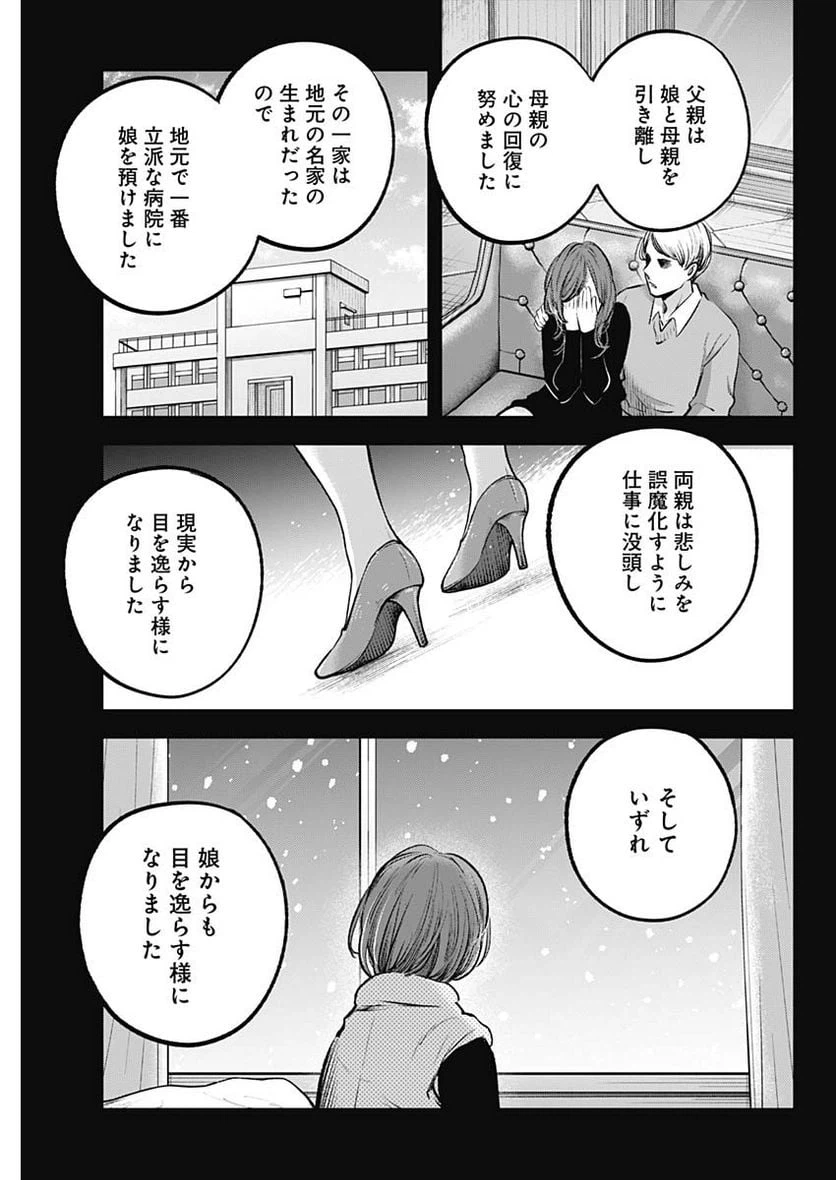 ページ 5 — 第121話