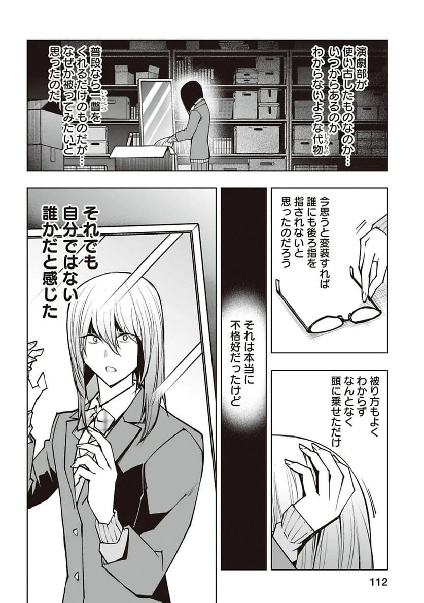 ページ 4 — 第53話