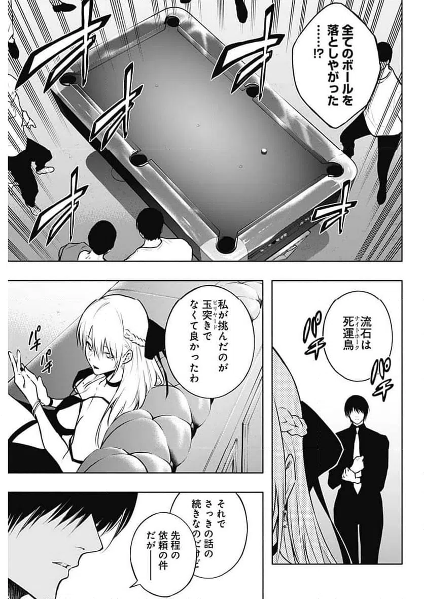 ページ 17 — 第126話