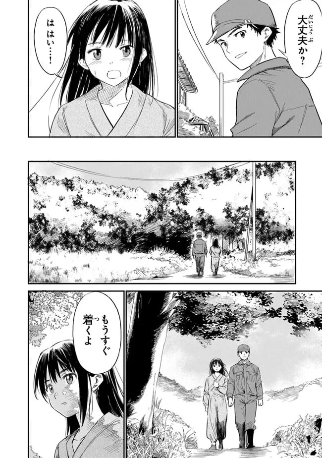 ページ 32 — 第2話