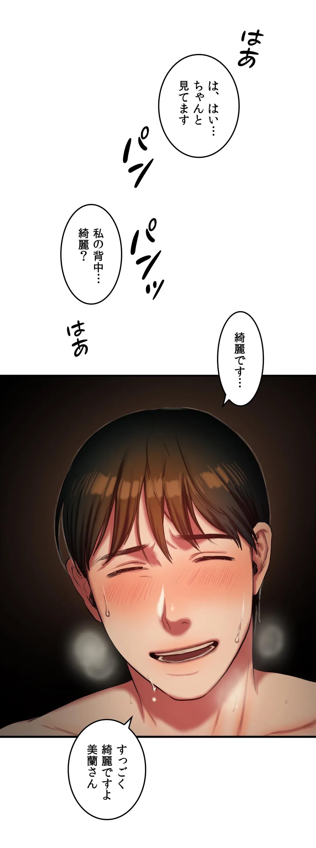 ページ 19 — 第41話