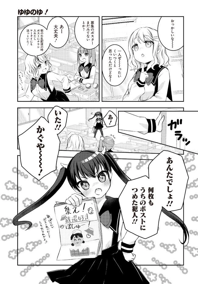 ページ 5 — 第2話