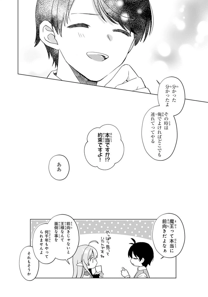 ページ 16 — 第24話