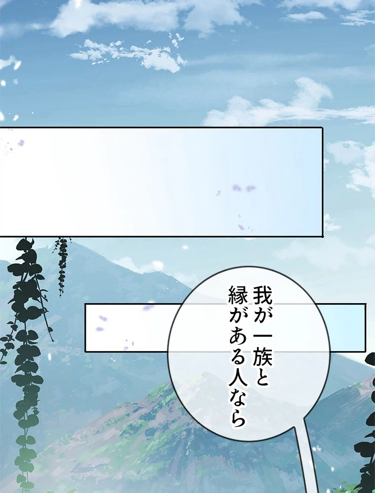 ページ 27 — 第46話
