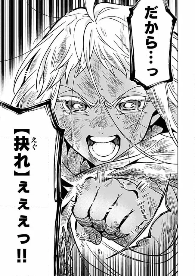 ページ 10 — 第1.2話