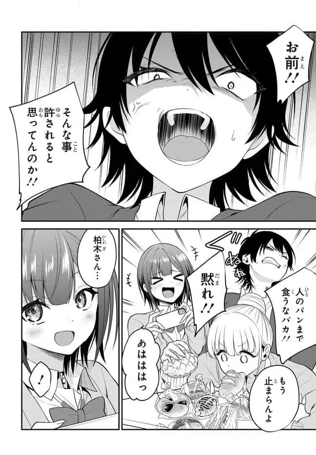 ページ 4 — 第41話