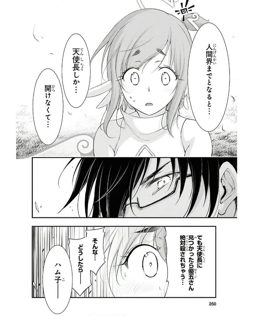 ページ 36 — 第19話