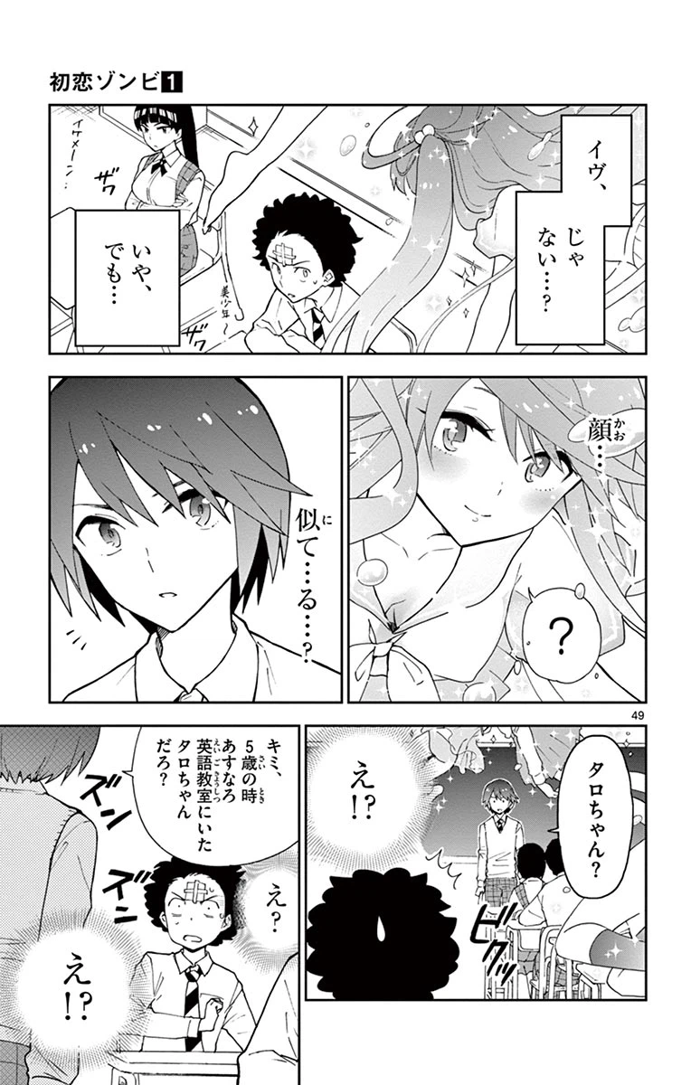 ページ 49 — 第1話