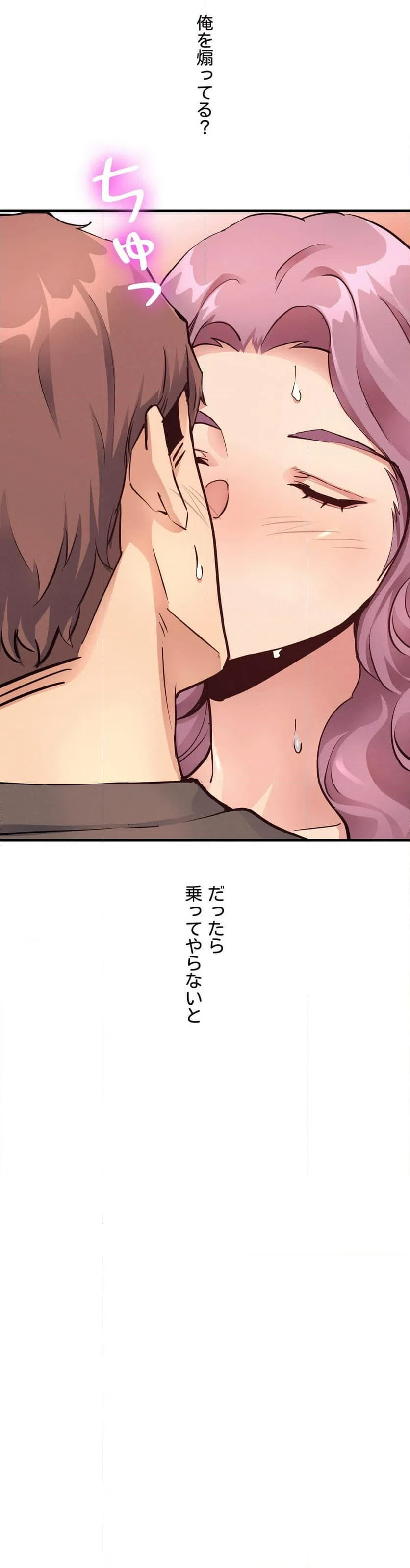 ページ 34 — 第18話