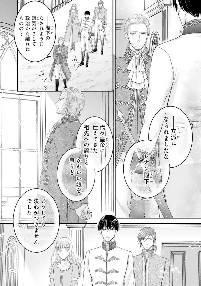 ページ 18 — 第14話
