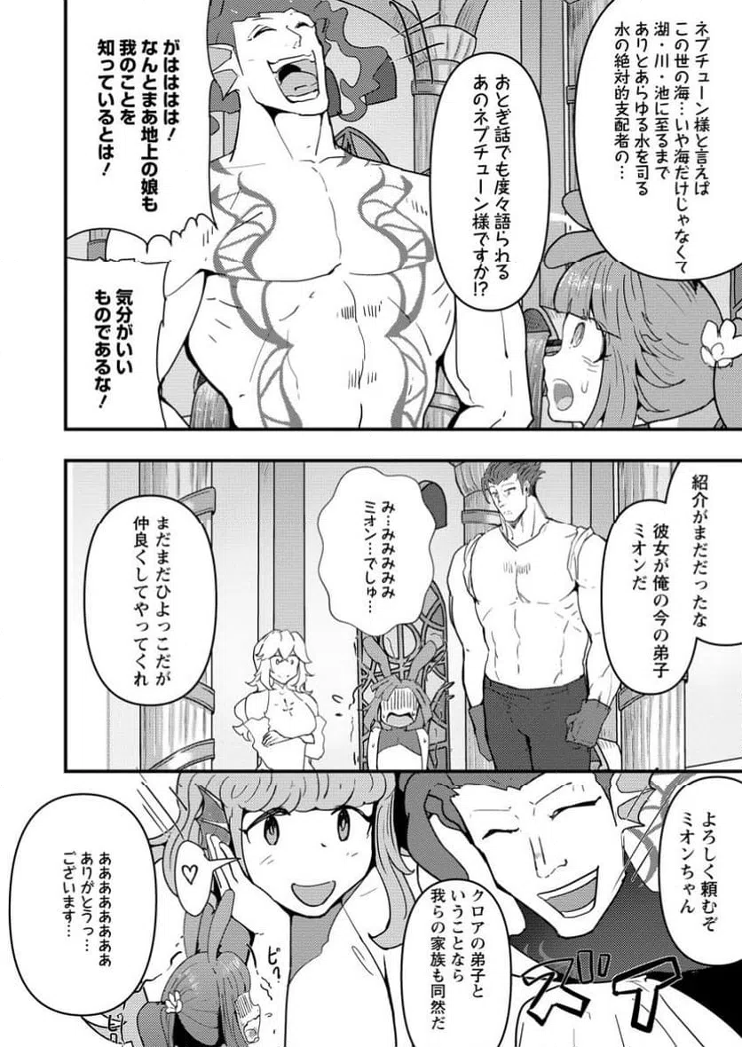 ページ 10 — 第15.1話