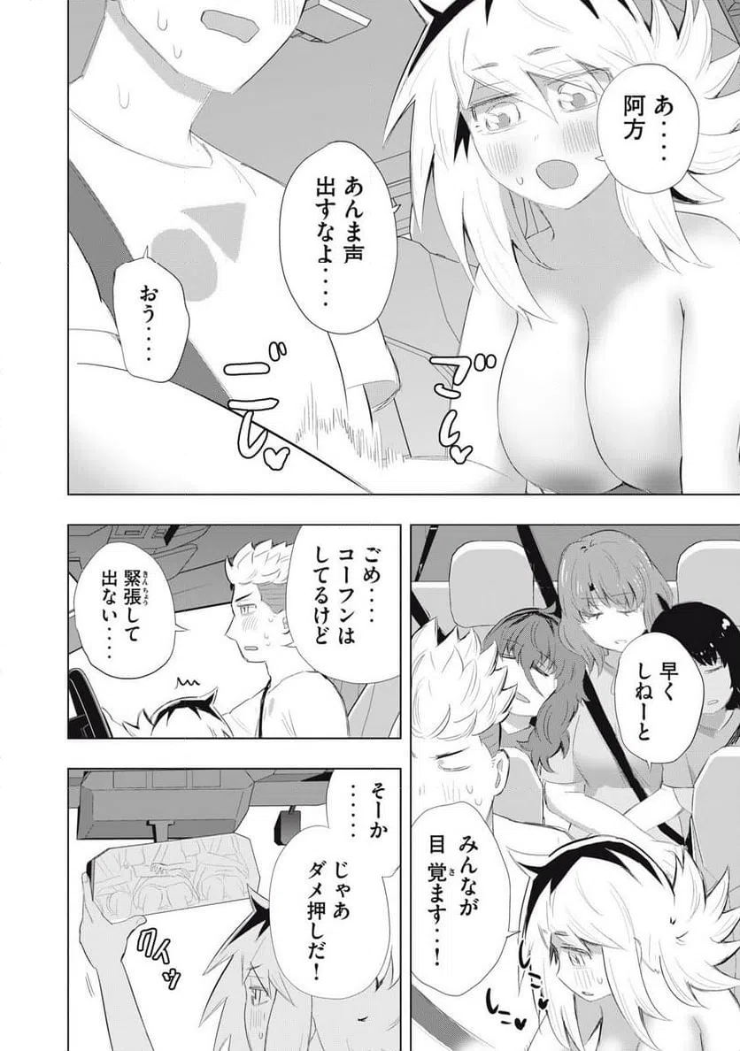 ページ 12 — 第22話