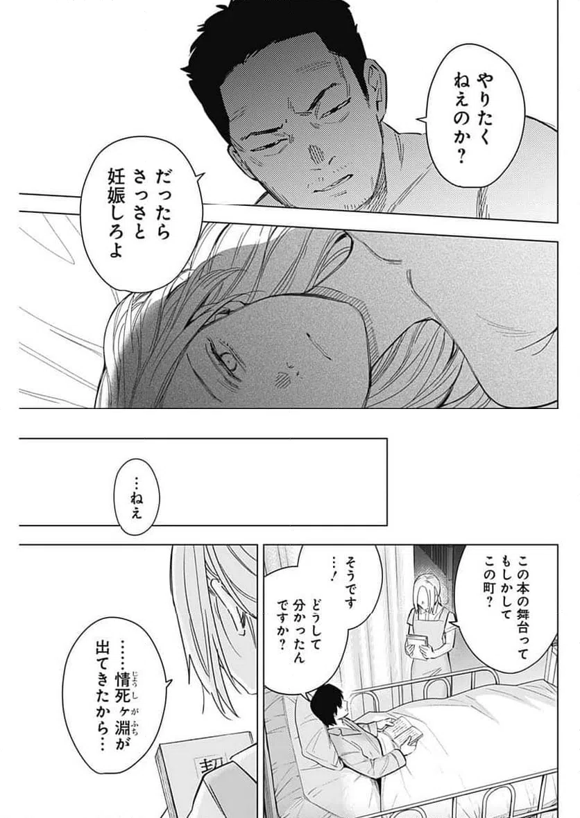 ページ 7 — 第180話