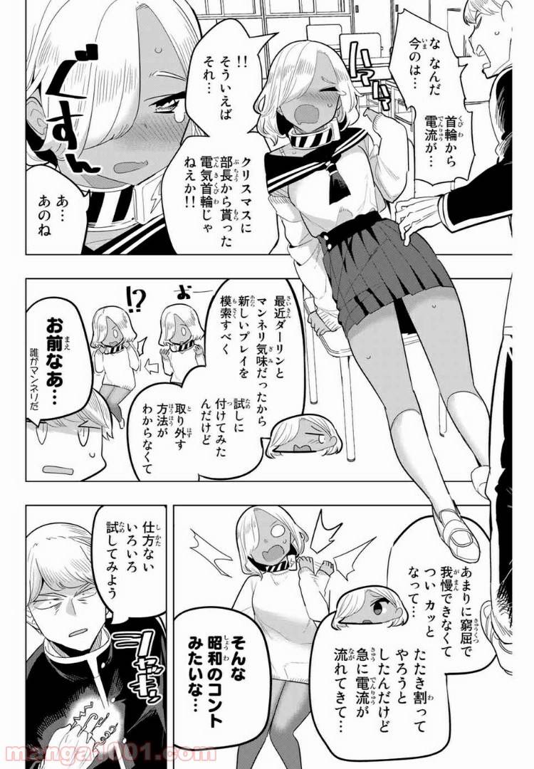 ページ 4 — 第123話