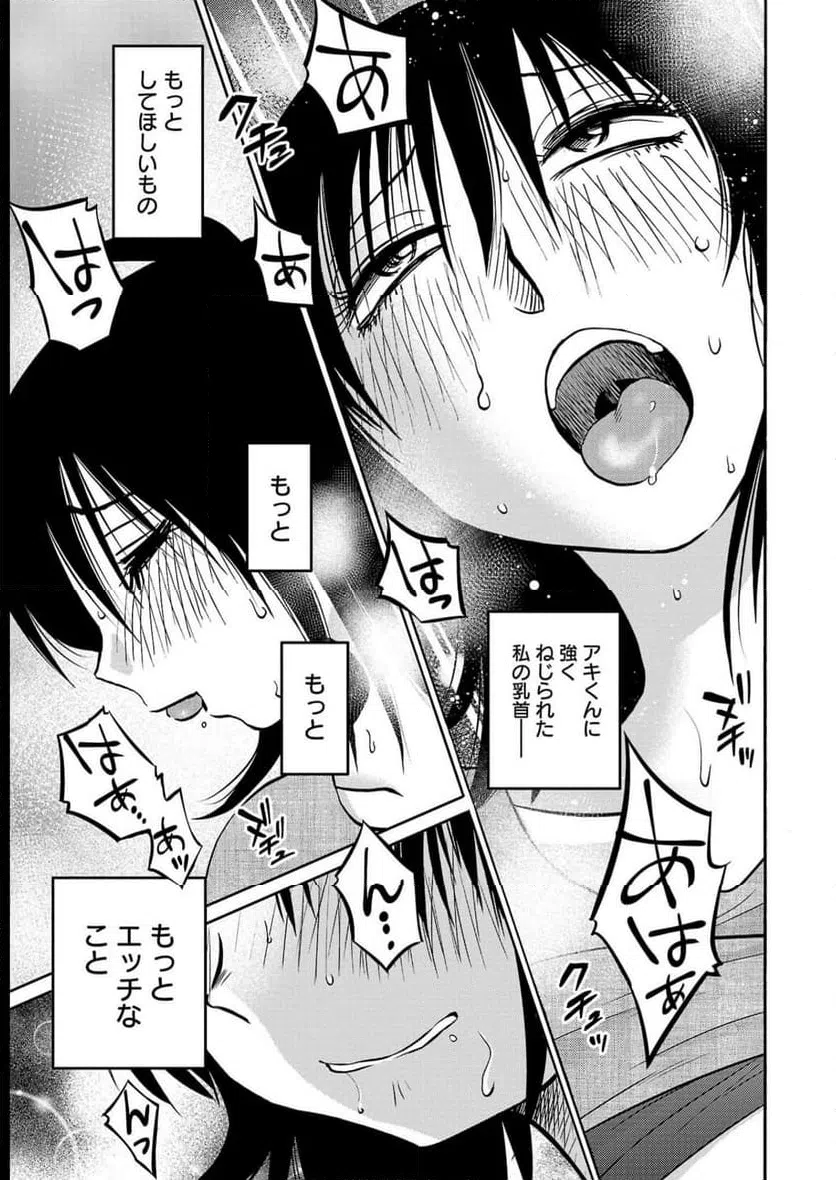 ページ 13 — 第98話