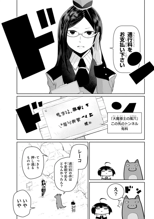 ページ 3 — 第15.1話