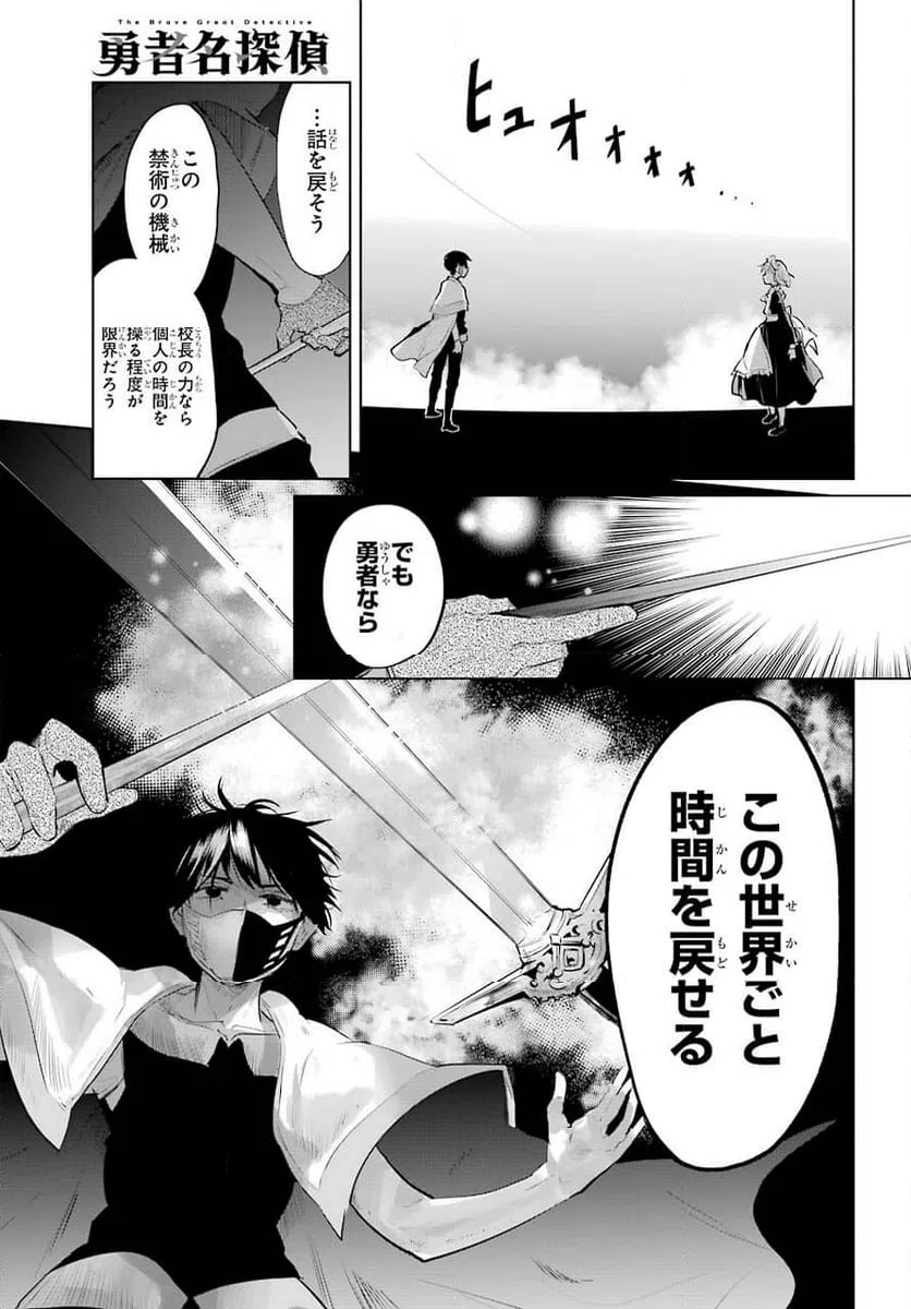 ページ 21 — 第23話