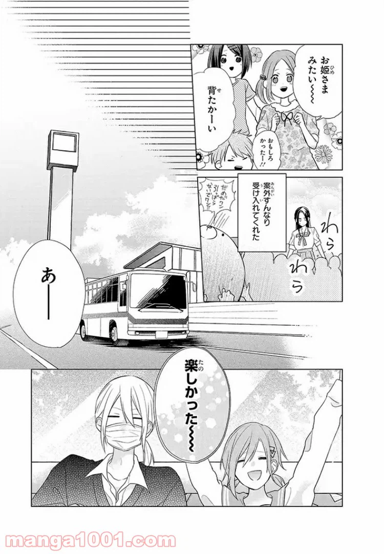 ページ 8 — 第7話