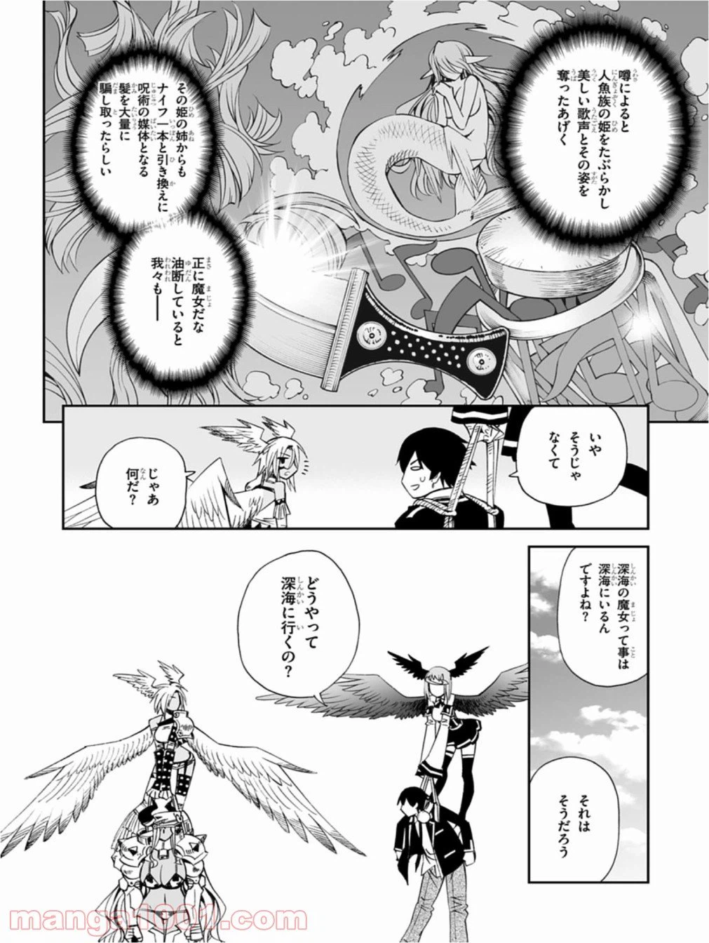 ページ 10 — 第10話