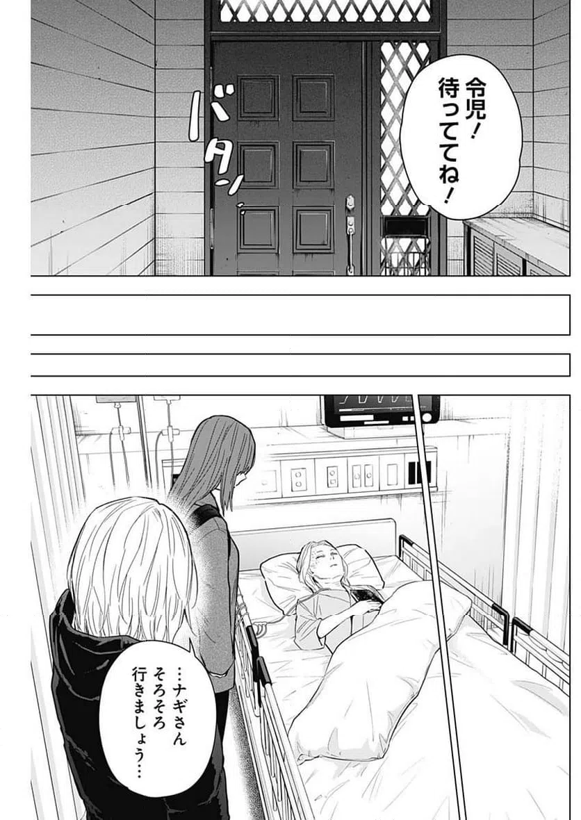 ページ 3 — 第154話