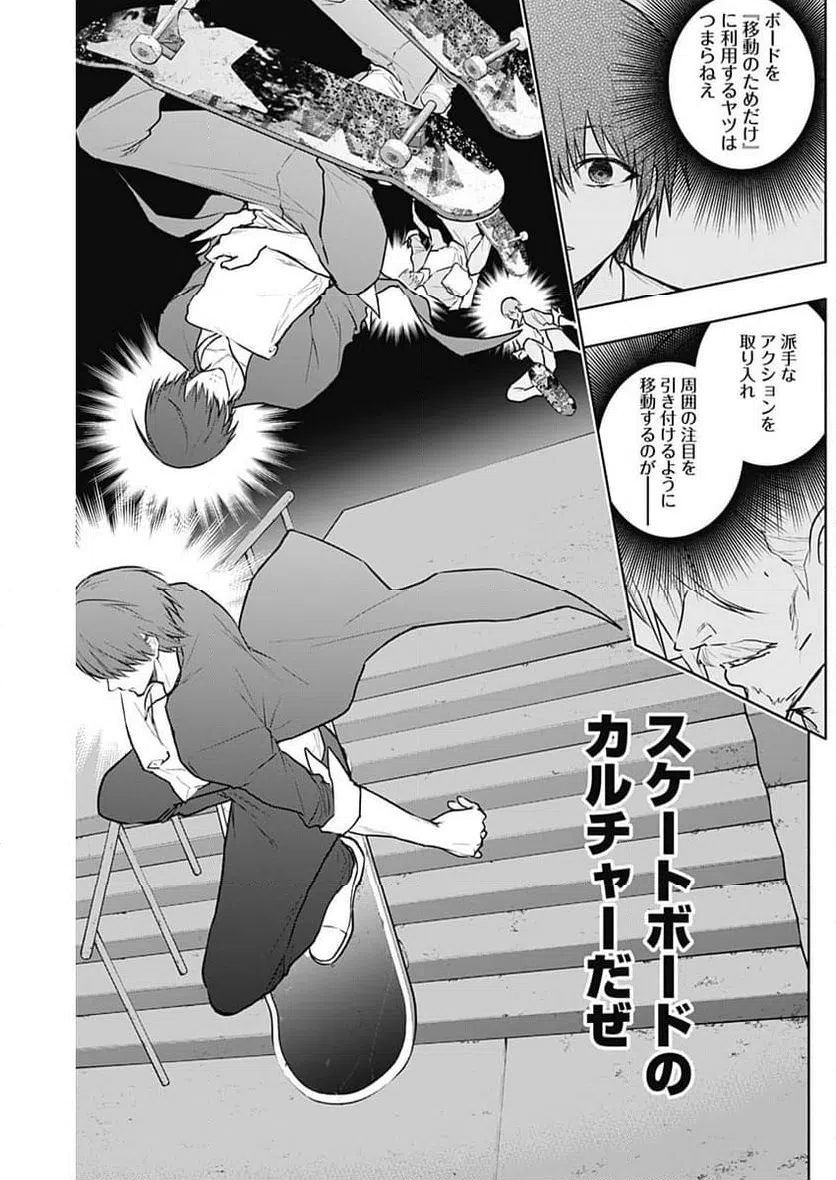 ページ 12 — 第117話