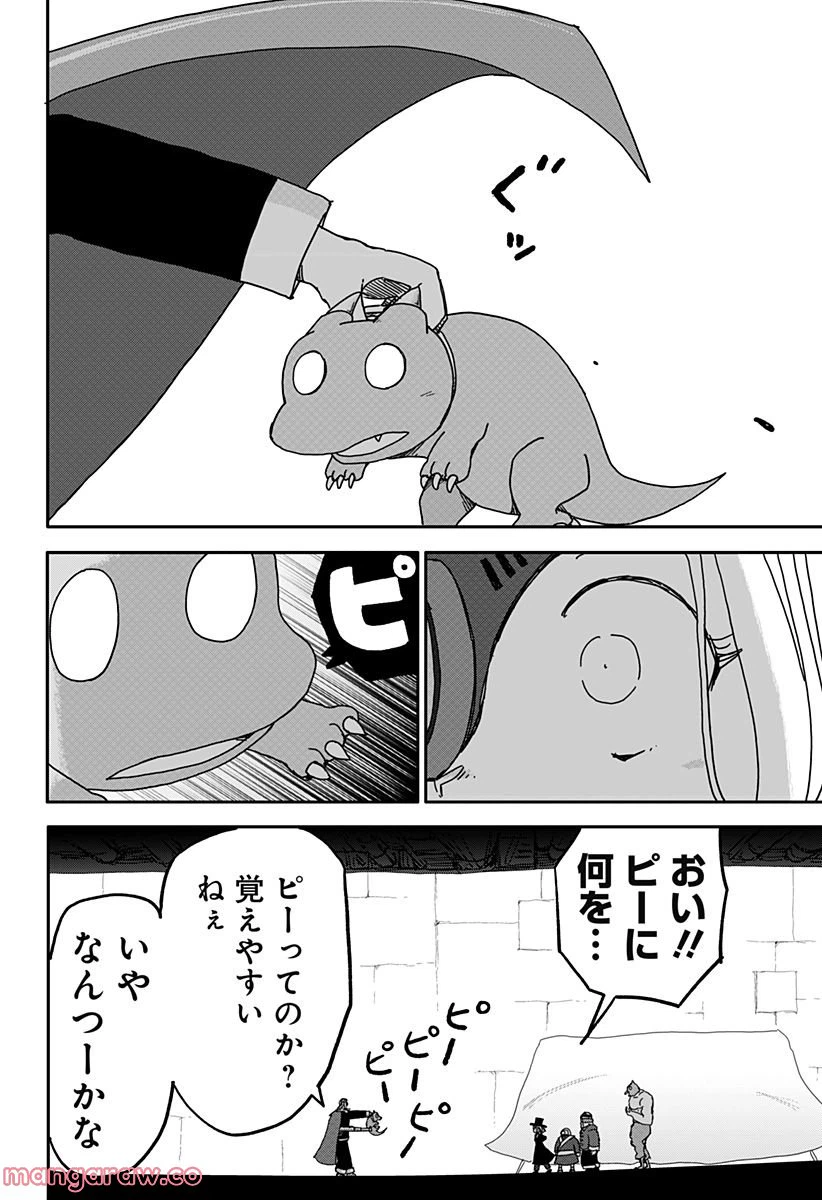 ページ 32 — 第29話