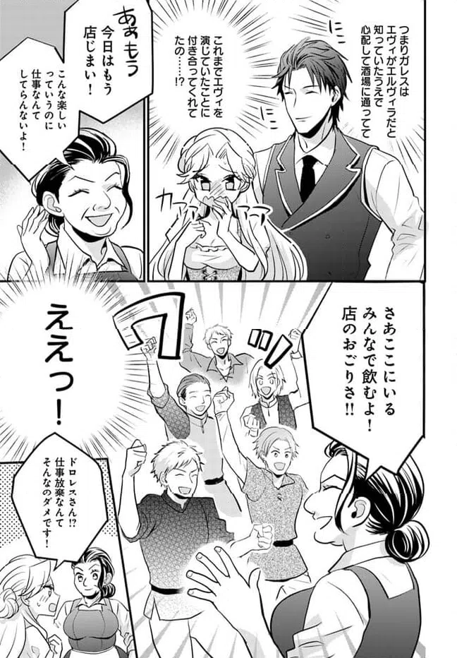 ページ 6 — 第8.4話