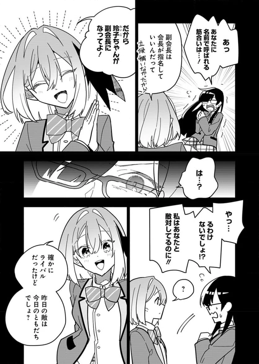 ページ 13 — 第6話