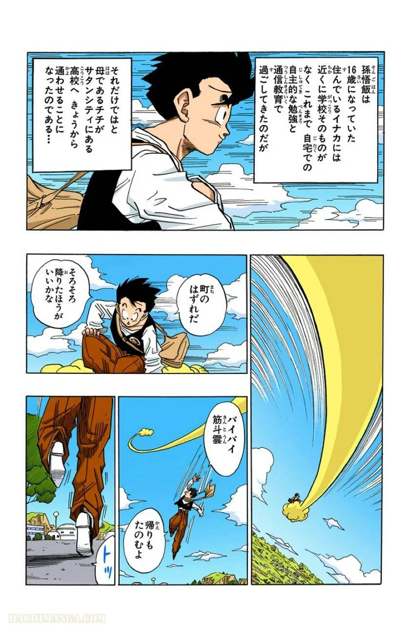 ページ 7 — 第36話