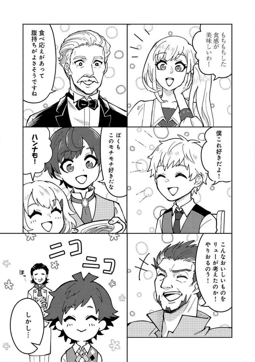 ページ 15 — 第5話