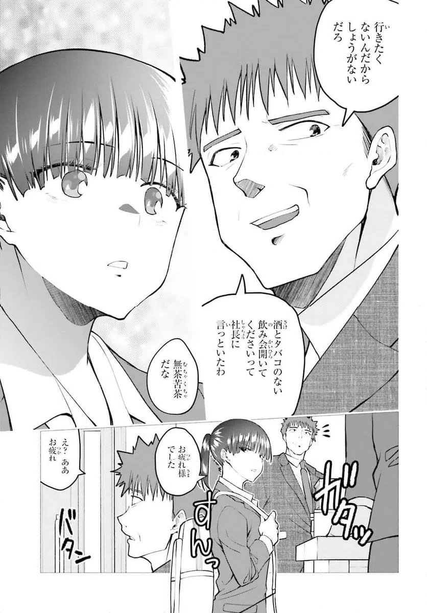ページ 5 — 第11話