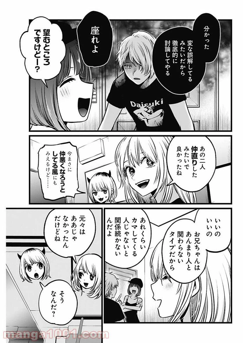 ページ 5 — 第40話