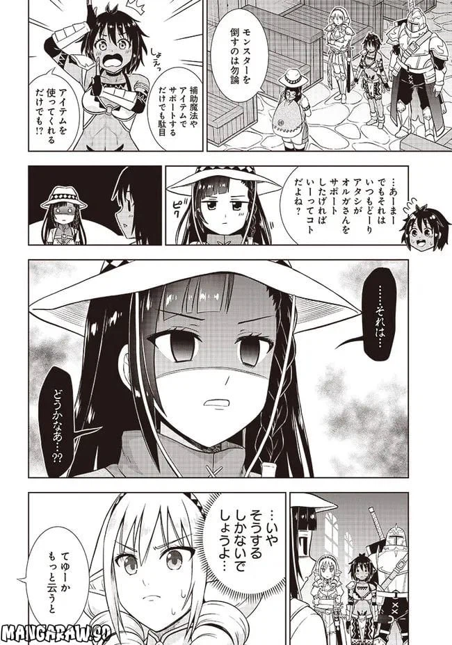 ページ 12 — 第10話