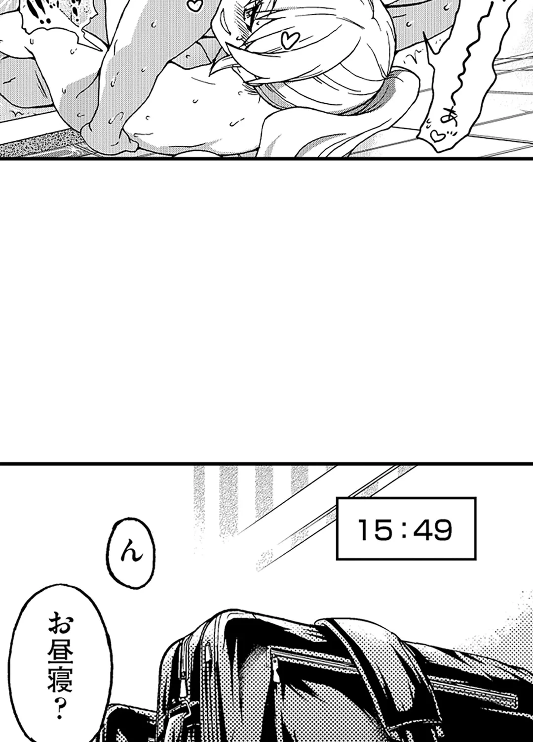 ページ 33 — 第23話