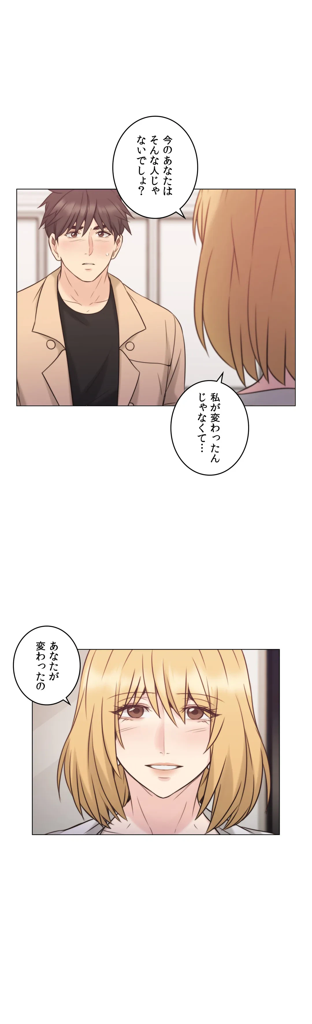ページ 28 — 第51話