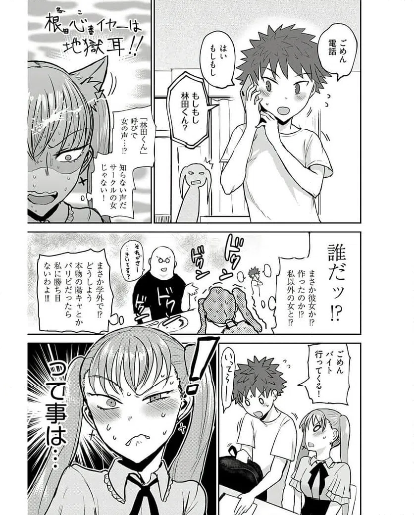 ページ 7 — 第14話