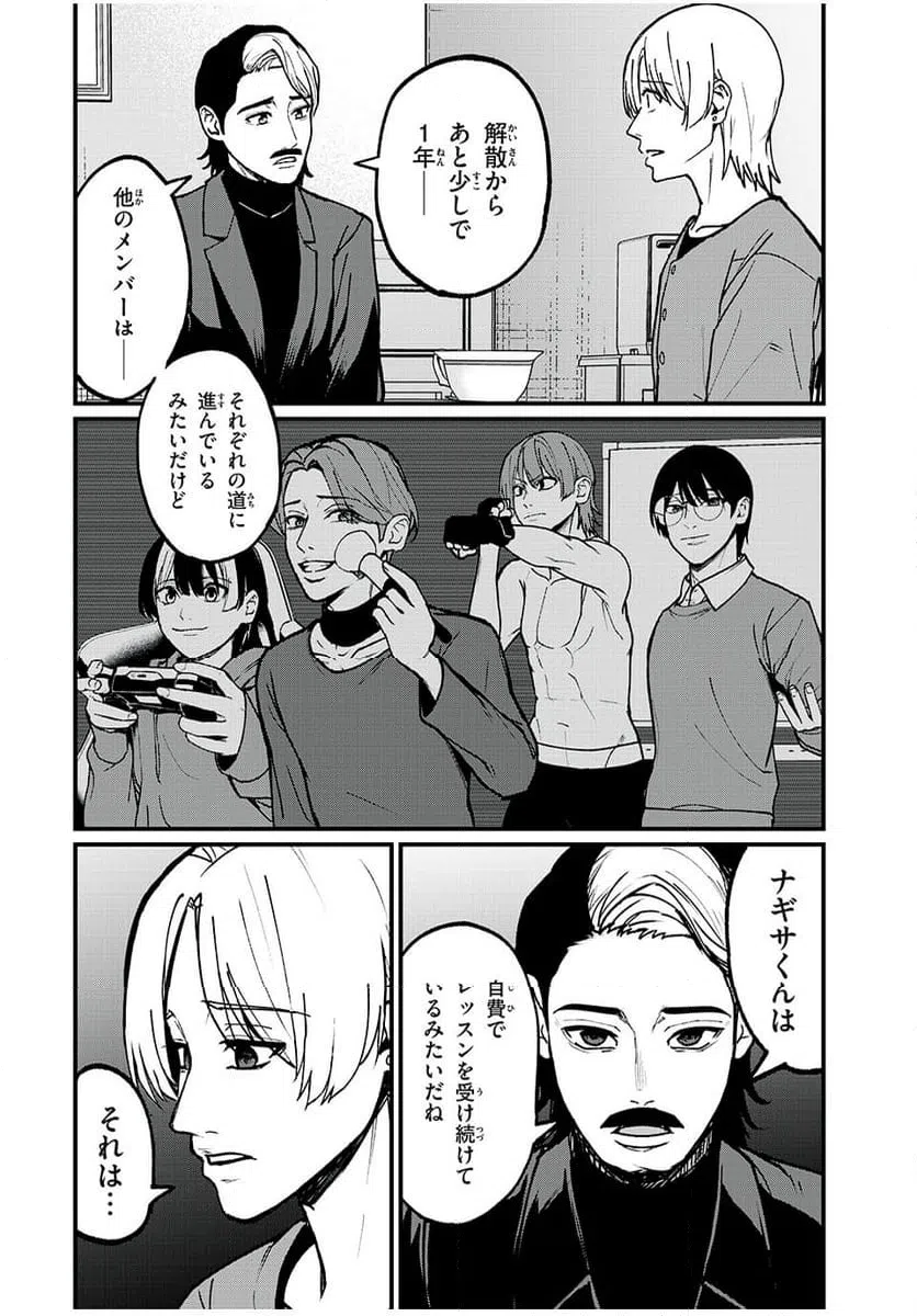 ページ 18 — 第43話