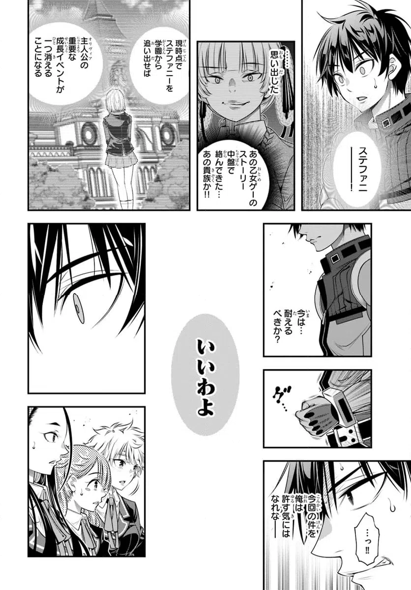 ページ 22 — 第9話
