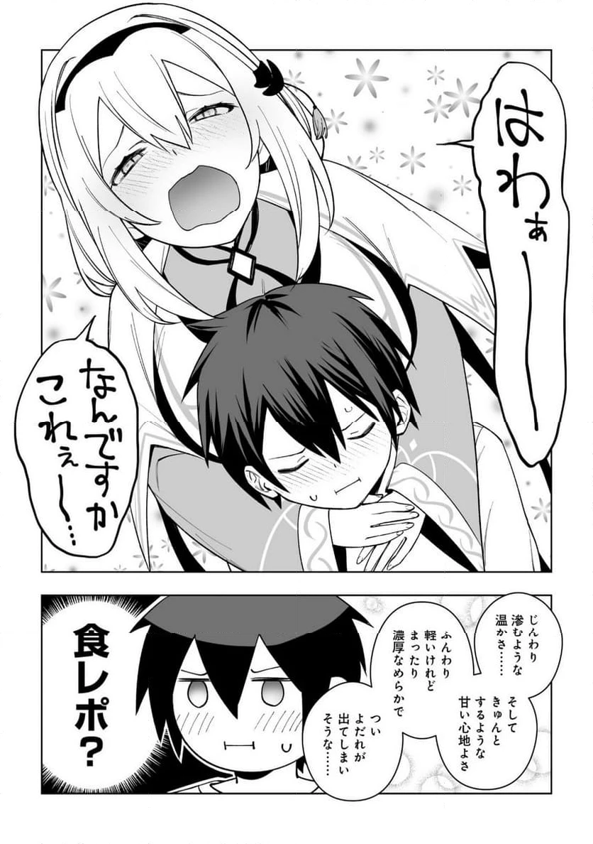 ページ 12 — 第14.2話
