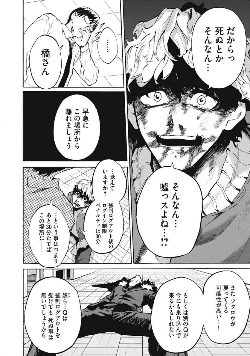 ページ 6 — 第13話