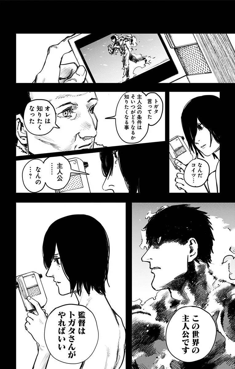ページ 29 — 第2話