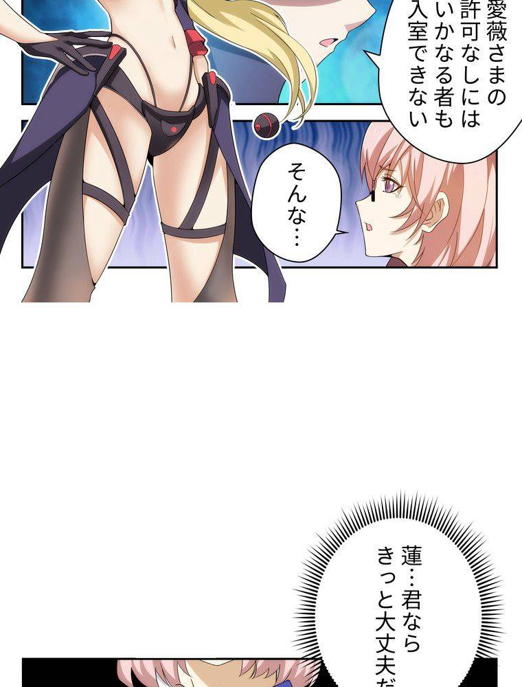 ページ 6 — 第26話