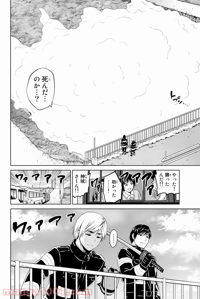 ページ 20 — 第67話