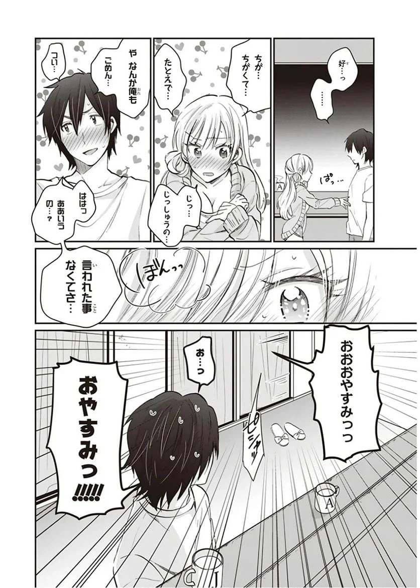 ページ 28 — 第9話