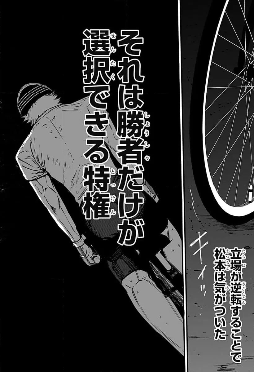 ページ 4 — 第19話
