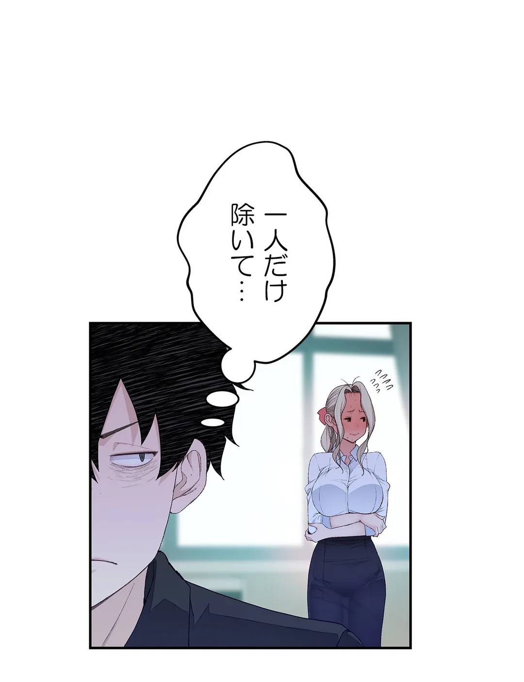 ページ 33 — 第5話