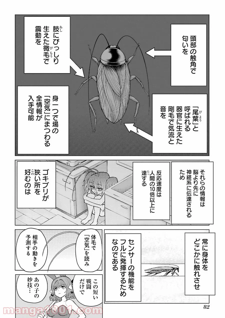 ページ 15 — 第36話