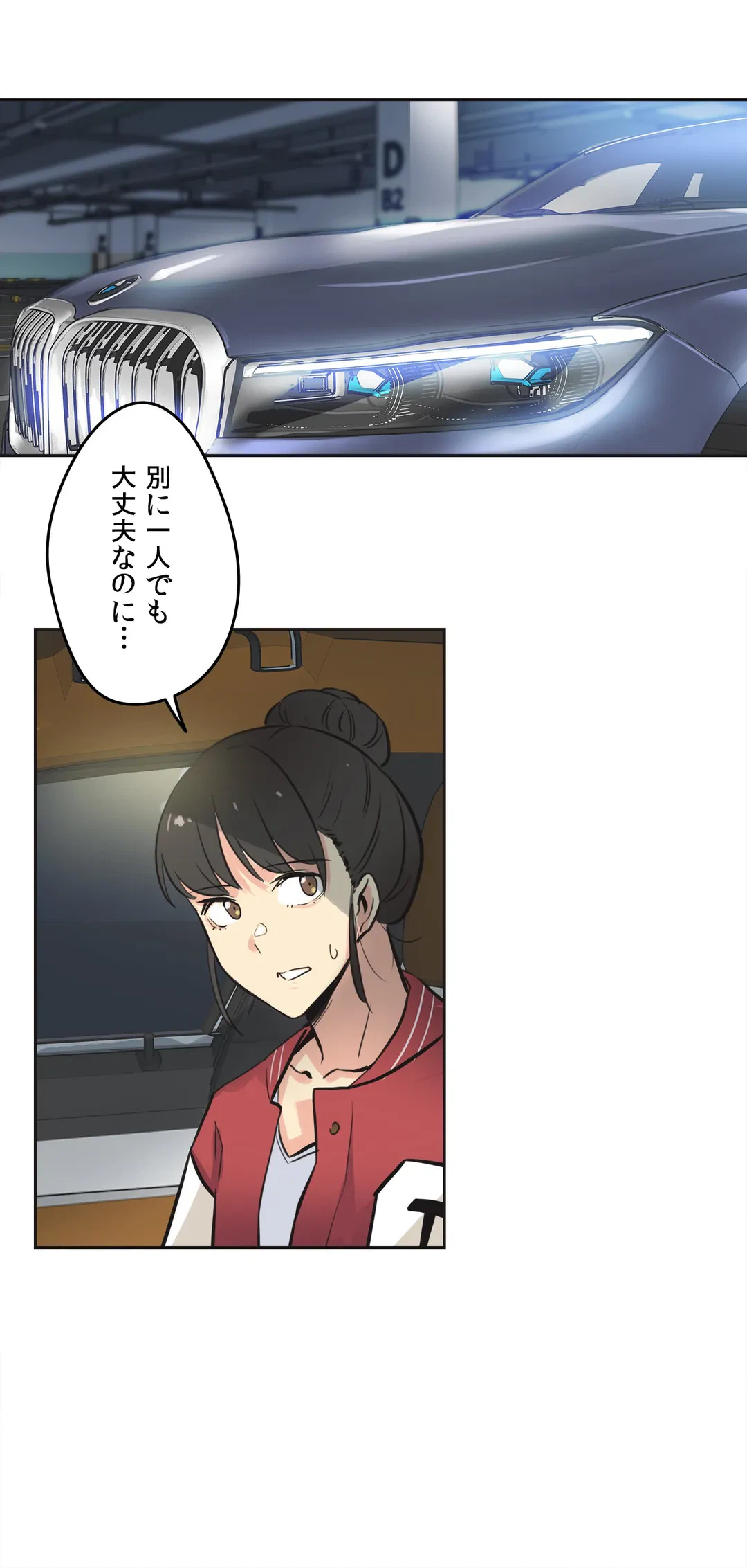 ページ 31 — 第41話
