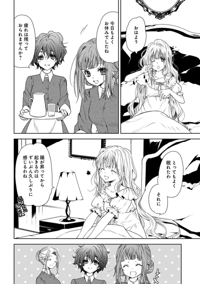 ページ 8 — 第33.1話